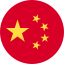 中文